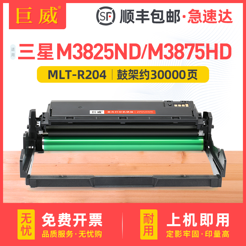 易加粉型 打印流畅 输出清晰 质量稳定