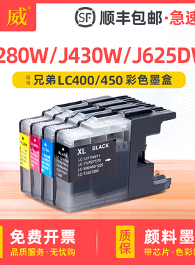 适用LC450XL墨盒brother兄弟MFC-J430W J825DW J625DW J5910DW J6710DW J6910DW打印机彩色LC400BK CMY墨水盒