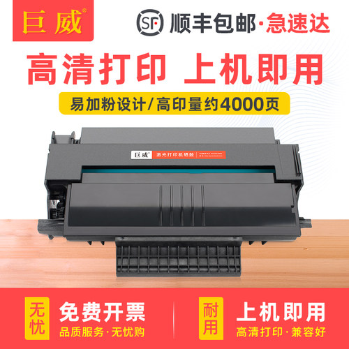 易加粉型 打印流畅 输出清晰 质量稳定