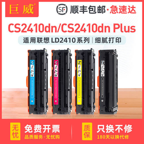 新型号带升级版芯片 上机即用 打印效果好