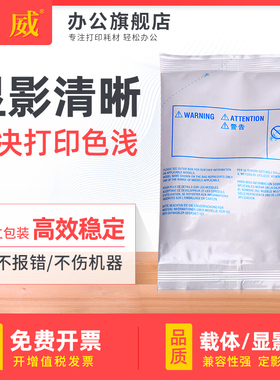 适用惠普CF257A载体M436n M436dn M436nda M433a CF256A显影剂铁粉M437dn M439nda硒鼓载体M42523dn M42525dn