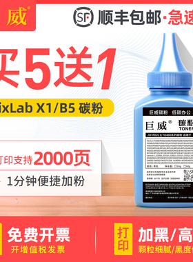 适用华为PixLab X1碳粉HUAWEI PixLab B5 F-1500墨粉CV81-WDM CV81Z-WDM打印机粉盒补充粉 CD81-G CD81-F墨粉