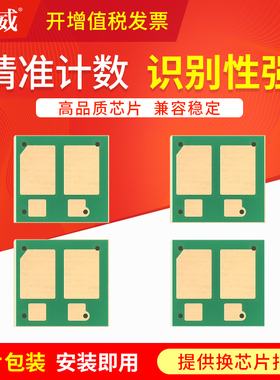 适用惠普M281硒鼓芯片CF500A HP202A M254dn/dw M254nw M280nw M281fdn M281fdw/cdw碳粉盒CF540A HP203A芯片