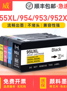 适用原装hp955墨盒惠普7720 7730 7740彩色喷墨打印机家用办公照片打印大容量XL墨水盒953xl黑色墨盒通用原装