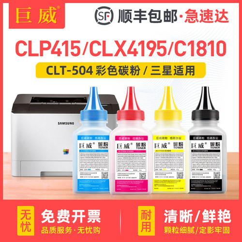 工厂生产硒鼓用彩色化学碳粉打印品质有保障