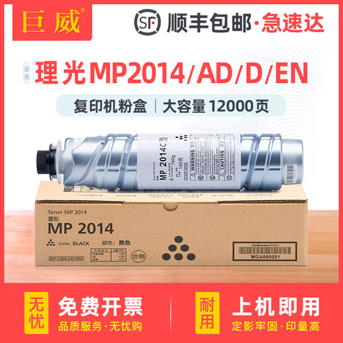 加黑型专用碳粉 足量足克 打印复印效果清晰