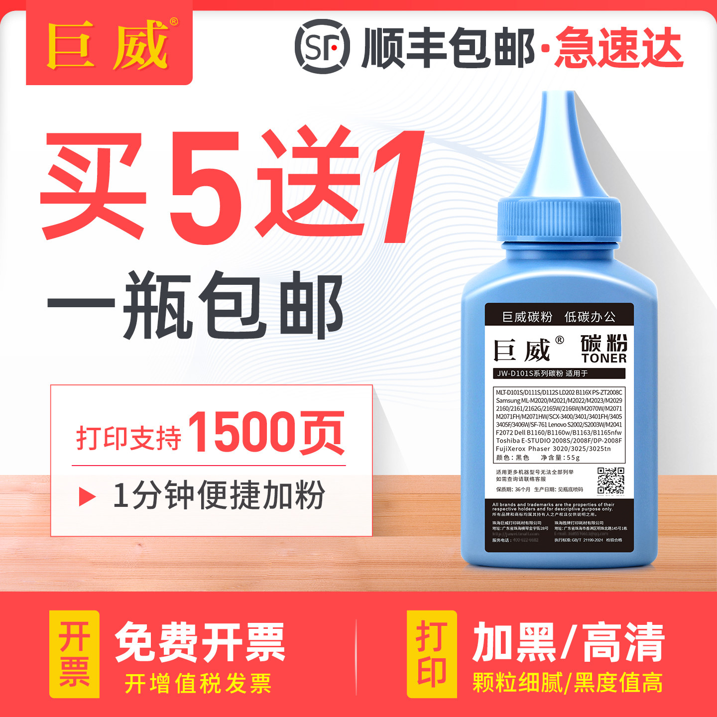 巨威 适用富士施乐3020碳粉Phaser 3020打印机墨粉WorkCentre 3025黑白激光多功能一体机 106R02773硒鼓碳粉