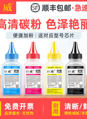 适用惠普m476碳粉hp312A m476dn m476nw M476dw彩色激光打印机CF380A M451nw M475dw多功能一体机硒鼓墨粉Pro