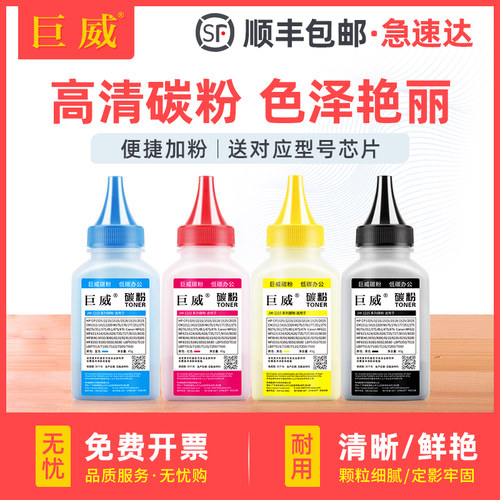 巨威惠普m476dnM451nwM475dw碳粉