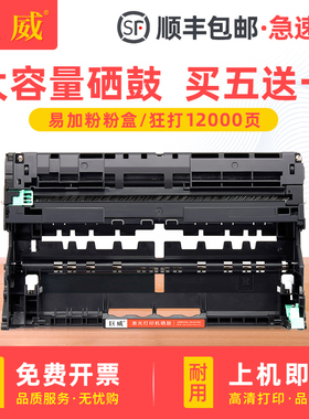 巨威适用兄弟DR3450硒鼓MFC-8530DN 8535dn粉盒8540DN一体机hl5590dn 5580d打印机5585d 5895DN TN3435墨粉盒
