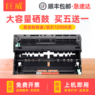 5895DN 巨威适用兄弟DR3450硒鼓MFC 5580d打印机5585d 8535dn粉盒8540DN一体机hl5590dn TN3435墨粉盒 8530DN