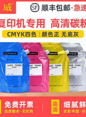 适用理光MP C6003C碳粉C4503SP C5503SP C6003SP彩色激光打印机墨粉C4504SP C6004SP exSP复印机墨粉袋装碳粉