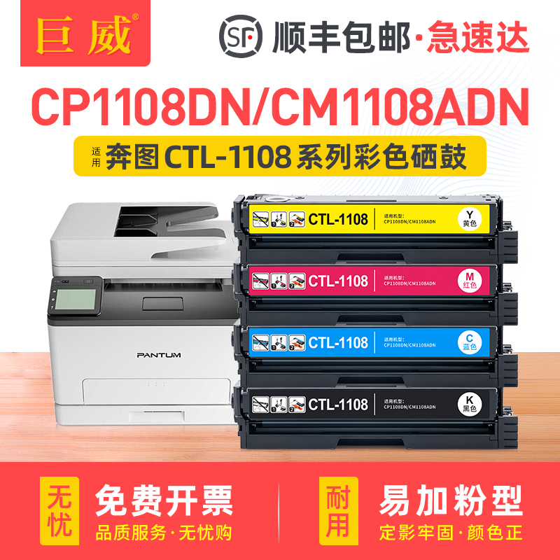 易加粉用完加墨更容易 顺丰发货 免费开增票