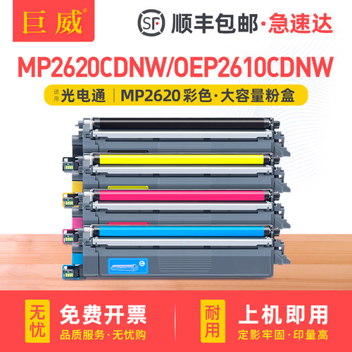 按序快速发出 部分地区次日达 可免费开增票