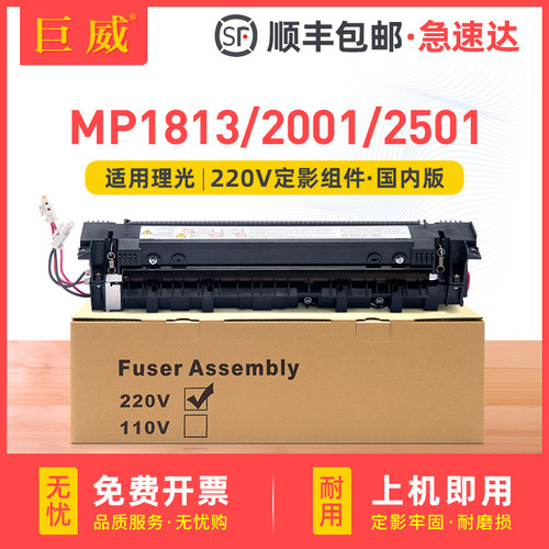 品质定影器 输出顺畅定影牢固 不卡纸不皱纸