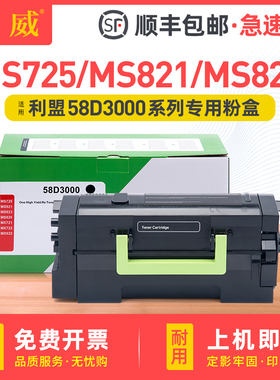 适用利盟MS821dn粉盒MS725dvn MS823dn墨盒MS822de MX721ade碳粉MX722adhe墨粉盒MX822ade碳粉盒MS826de硒鼓