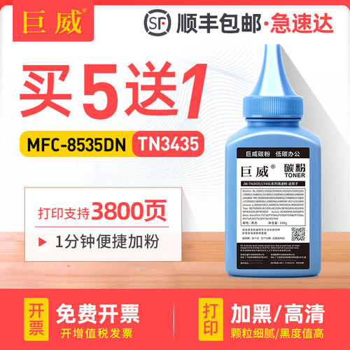 推荐使用：高速机专用粉 长期使用不沾定影