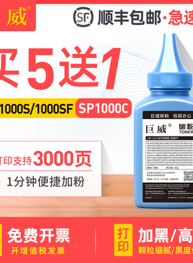适用理光SP1000C SP1000SF打印机碳粉FAX1140L 1180L FX150S/SF施乐3100 3100MFP Oki B2500 2520 2540墨粉