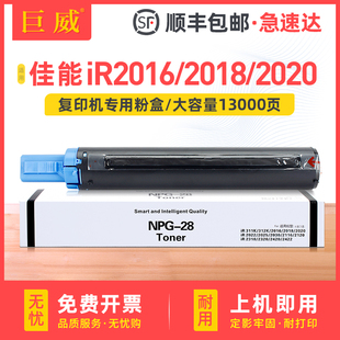 2030 2422D打印机墨盒 2016墨粉2018 2320 2120S 2116J 2025 2022 2020 28硒鼓IR2318L 适用佳能2420L粉盒NPG