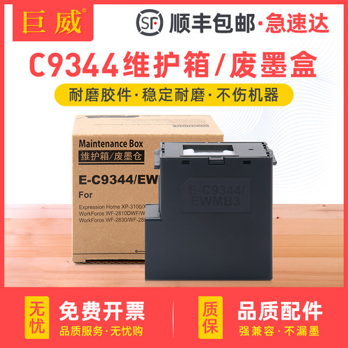 全新升级不漏墨 吸墨量大装机即用 高效发货