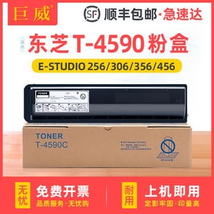 适用东芝T 456SD墨粉盒 456S墨粉306SD 356 256 356SD 506粉盒Toshiba STUDIO 306S 356S 456 4590C碳粉e 306