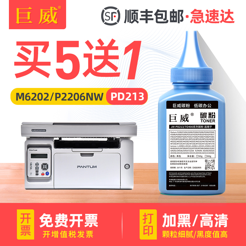 低碳环保 高清加黑 24小时发货 免费开增票