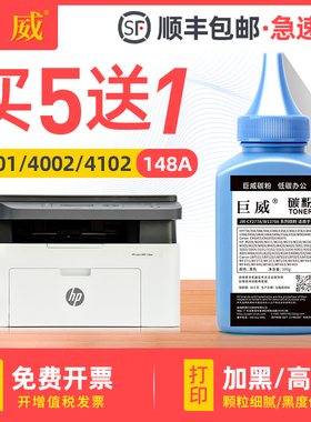 适用惠普4102dw碳粉HP 4002dw 4001dn/dw 4002d/dn 4101fdn/fdw墨粉4001n 4102fdn/fdw硒鼓W1480A W1490A碳粉