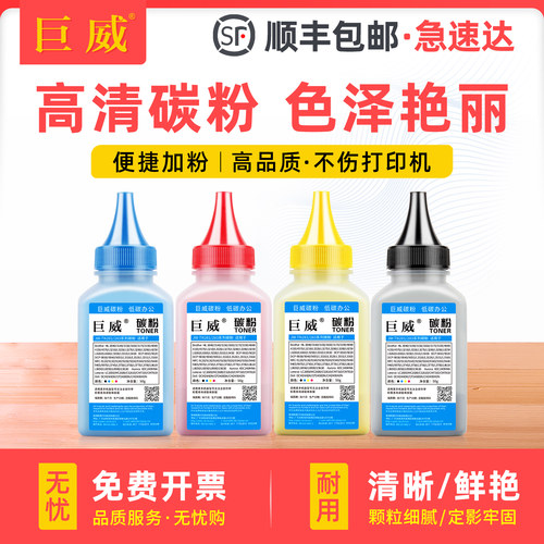 生产用碳粉 粉盒一样品质 高效发货免费开票