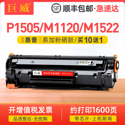 易加粉型 打印流畅 输出清晰 质量稳定