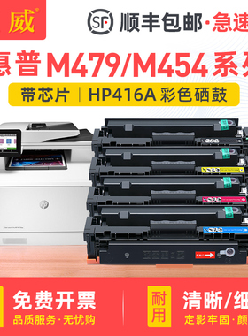 [带芯片]适用原装惠普M479fdw硒鼓MFP M479dw M479fnw打印机粉盒M454nw墨粉盒M454dw/dn HP416A W2040A碳粉盒