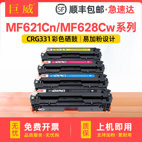 易加粉型 色彩鲜艳 输出清晰 质量稳定