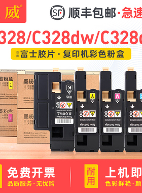 适用富士施乐C328dw粉盒FUJIFILM ApeosPrint C328df C328dw碳粉盒FUJI xerox C328墨粉筒CT203498墨粉盒硒鼓