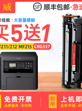 巨威适用佳能mf211硒鼓CRG337 mf249dw mf246dn mf215 mf212w LBP151dw打印机墨盒mf216n mf223d mf229dw晒鼓