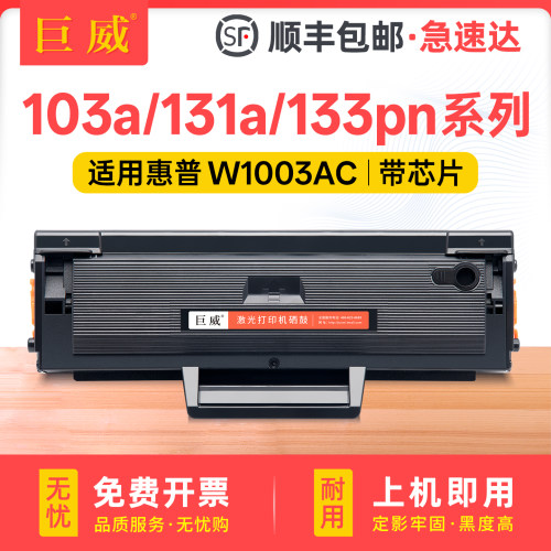 新品推广活动价 易加粉型 打印流畅输出清晰