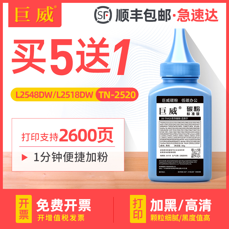 易加粉用完可加粉 买5送1 顺丰发货次日可达
