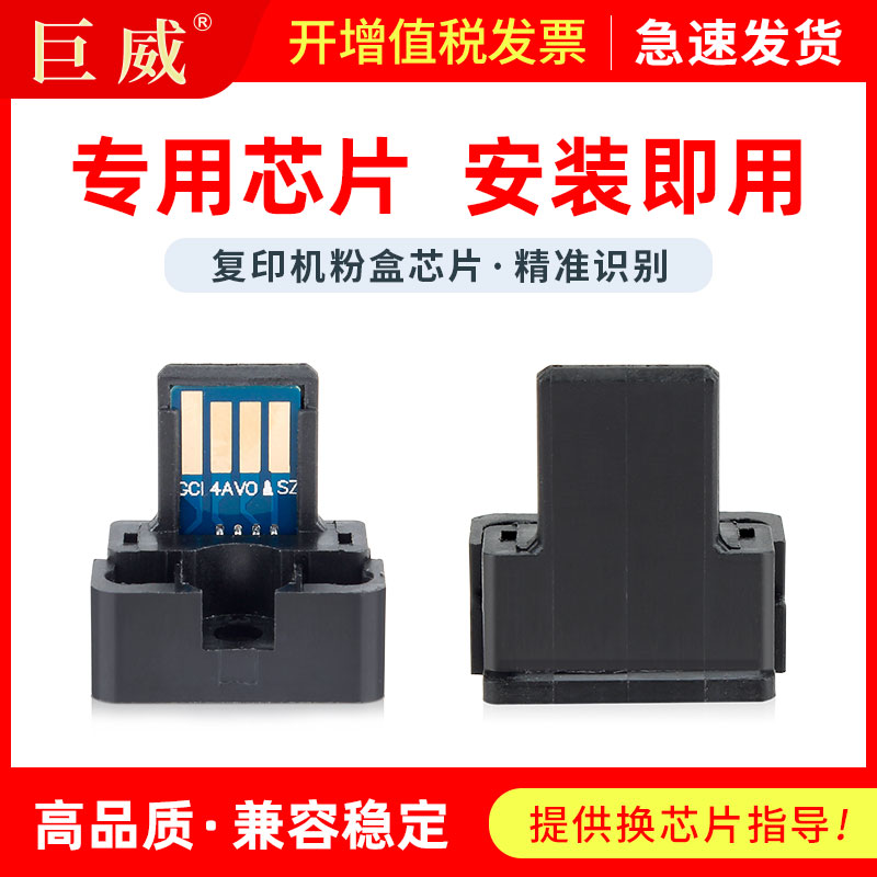适用夏普MX-312CT粉盒芯片MX-M260 M310 MX-M261N M311N复印机墨粉盒MX-M2608N/U M3108N/U M3508U/N墨盒芯片