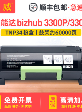 适用柯尼卡美能达4700P 4701P粉盒4000P 4001P碳粉bizhub 3300P 3301 3320墨盒4020 4050 4750硒鼓成像鼓墨粉