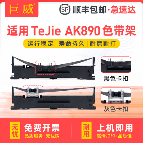 10米加长版色带架 按序快速发出 免费开增票