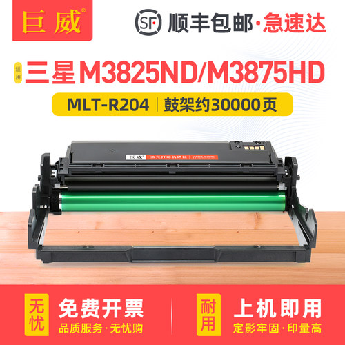 易加粉型 打印流畅 输出清晰 质量稳定