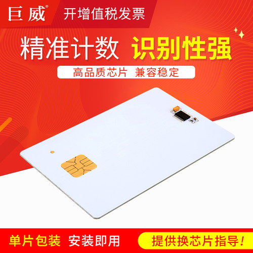 单片价格 智能芯片 独立包装 方便存储