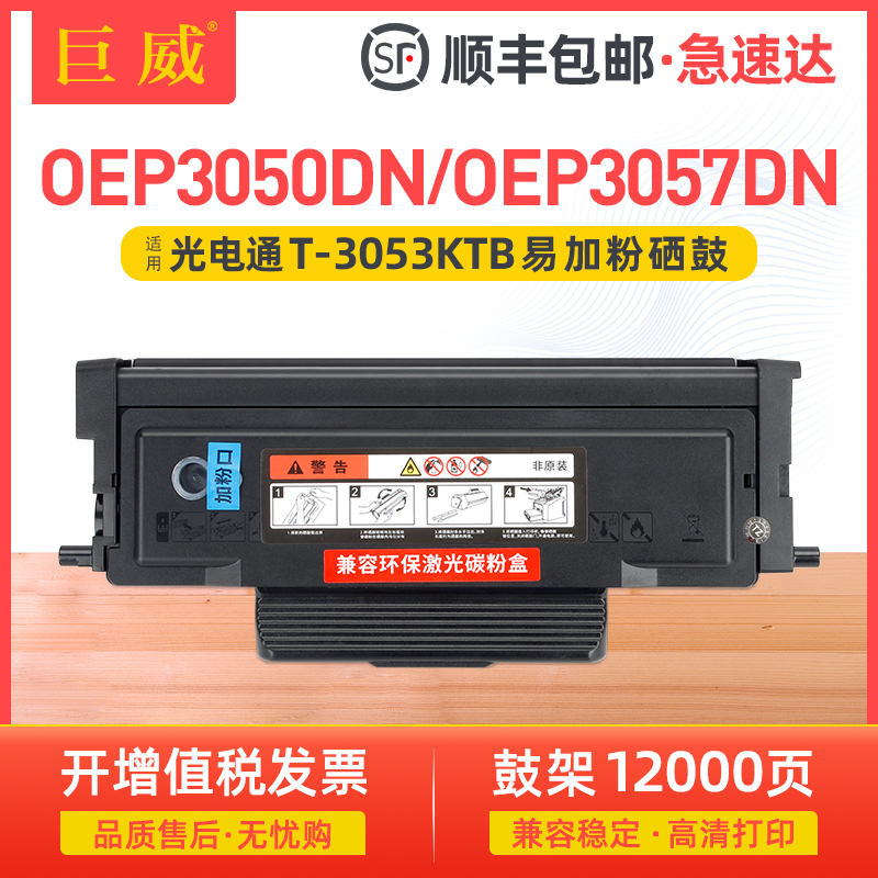 全新易加粉设计 顺丰发货 可免费开增票