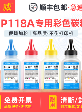 巨威 适用惠普178nw碳粉179fnw碳粉HP Laser 150a 150nw打印机墨粉hp118a m178nw m179fnw W2081A墨盒碳粉MFP