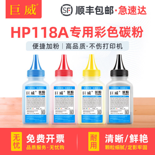 生产用碳粉 色彩鲜艳 打印流畅 输出清晰