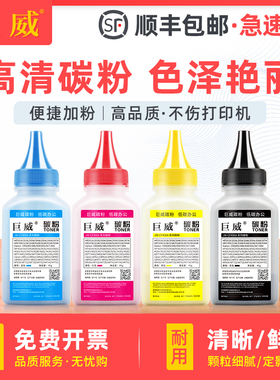 适用惠普4201dw碳粉4201dn彩色打印机硒鼓Pro MFP 4301dw 4301fdn 4301fdw一体机墨盒 W2100A hp210A专用墨粉