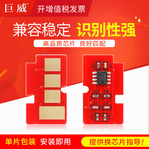 中文芯片 单片包装 计数稳定 兼容性强