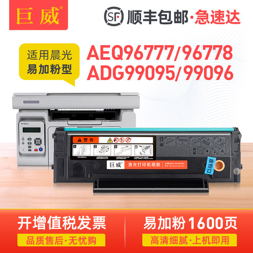 易加粉用完加墨更容易 顺丰发货 免费开增票