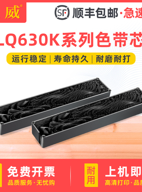 5支装 适用沧田中税TS620K TS630K色带芯金税CT730K CT735K明基BenQ SK630 SK730标拓BT630K 635K 735K墨带条