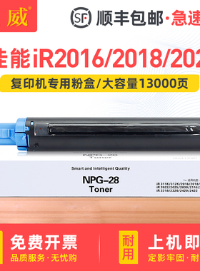 适用佳能2420L粉盒NPG-28硒鼓IR2318L 2016墨粉2018 2020 2022 2025 2030 2116J 2120S 2320 2422D打印机墨盒