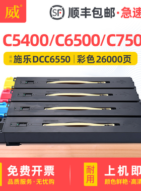 适用富士施乐C5540i粉盒C6550i C7550i碳粉II C5400 C6500 C7500墨粉盒III C5500 C7600 C5065II C6075II墨盒