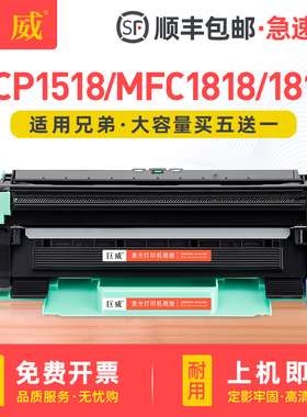 巨威 适用兄弟HL-1208硒鼓DR1035 HL1118 1208粉盒MFC1919NW 1819 1909 1813 dcp1518 1519 1608打印机晒鼓架